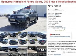 Mitsubishi Pajero Sport 2008